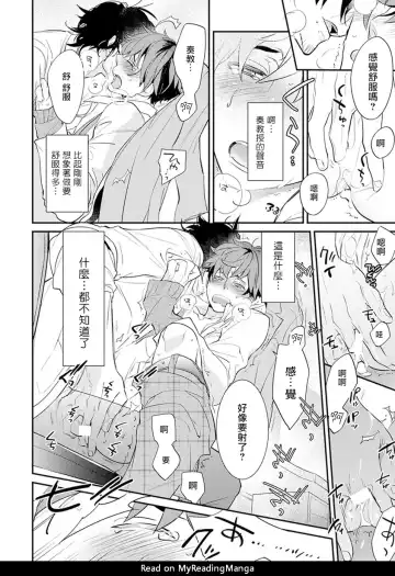 [Kirima Moccori] Sensei to Joshu no Renai Do Sukutei! | 教授与助手的恋爱度测定! Fhentai - Page 28