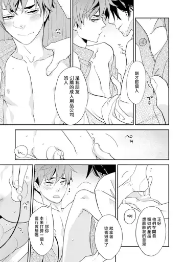 [Kirima Moccori] Sensei to Joshu no Renai Do Sukutei! | 教授与助手的恋爱度测定! Fhentai - Page 50