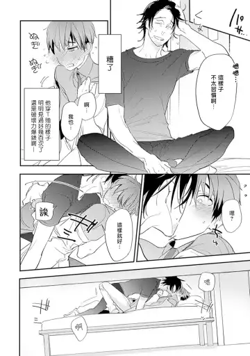 [Kirima Moccori] Sensei to Joshu no Renai Do Sukutei! | 教授与助手的恋爱度测定! Fhentai - Page 97