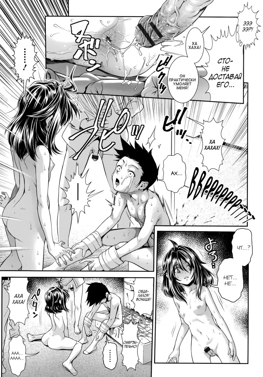 [Sannyuutei Shinta] Chinpotsuki Ijimerarekko Ch. 5 Fhentai - Page 19