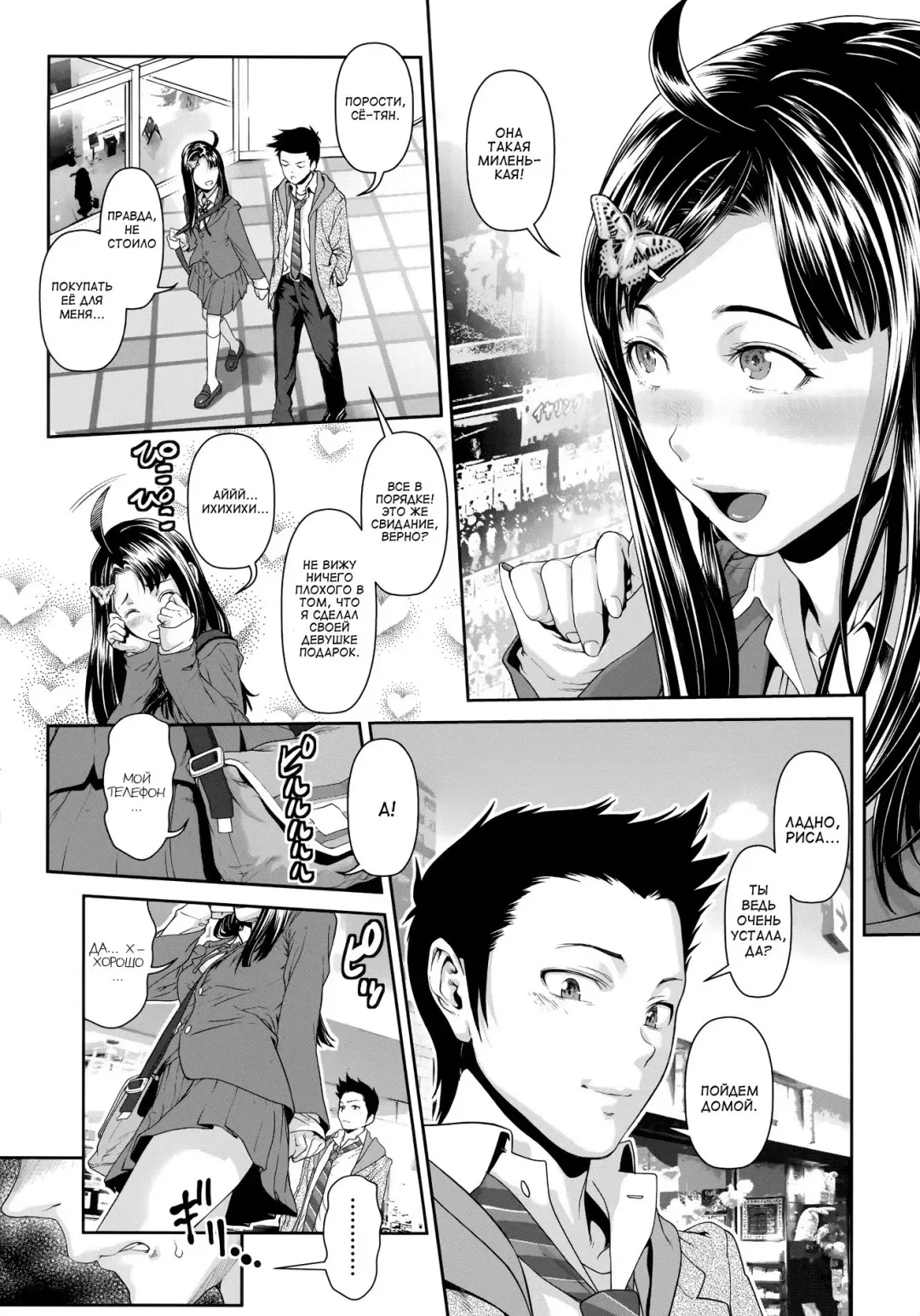 [Sannyuutei Shinta] Chinpotsuki Ijimerarekko Ch. 6 Fhentai - Page 11