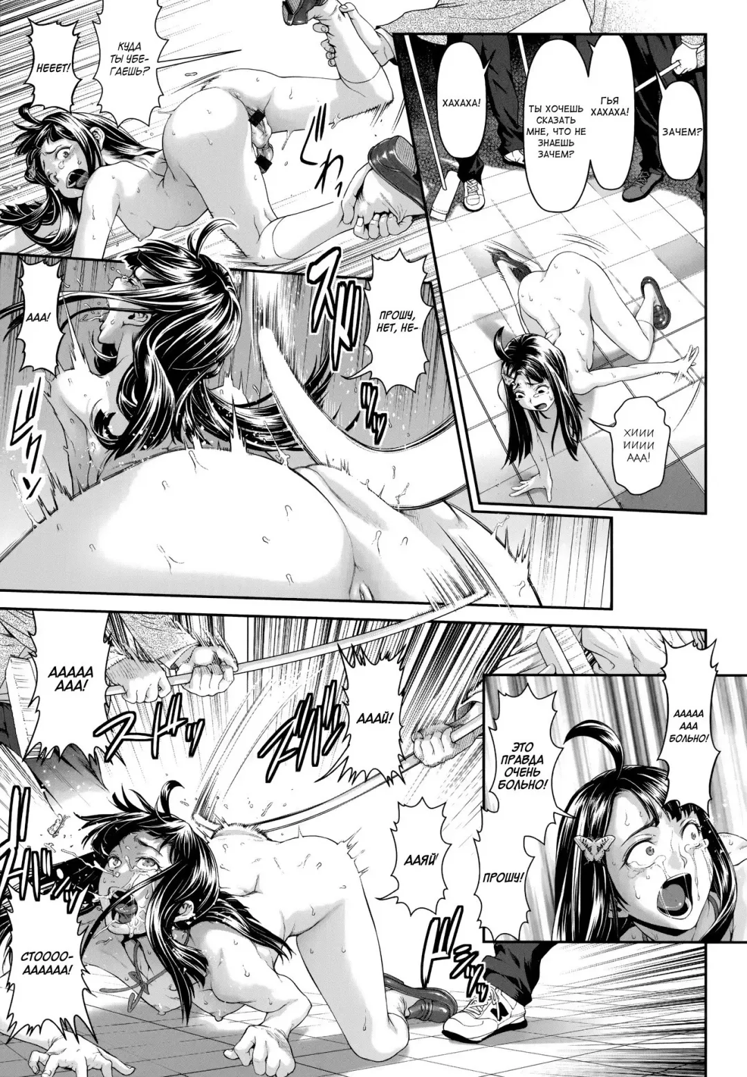 [Sannyuutei Shinta] Chinpotsuki Ijimerarekko Ch. 6 Fhentai - Page 14