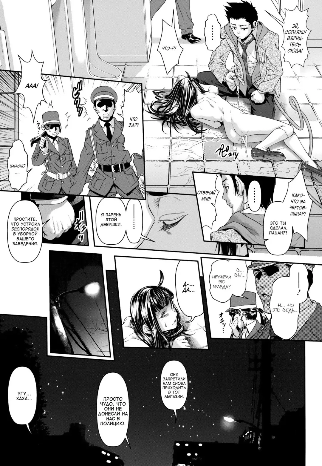 [Sannyuutei Shinta] Chinpotsuki Ijimerarekko Ch. 6 Fhentai - Page 18