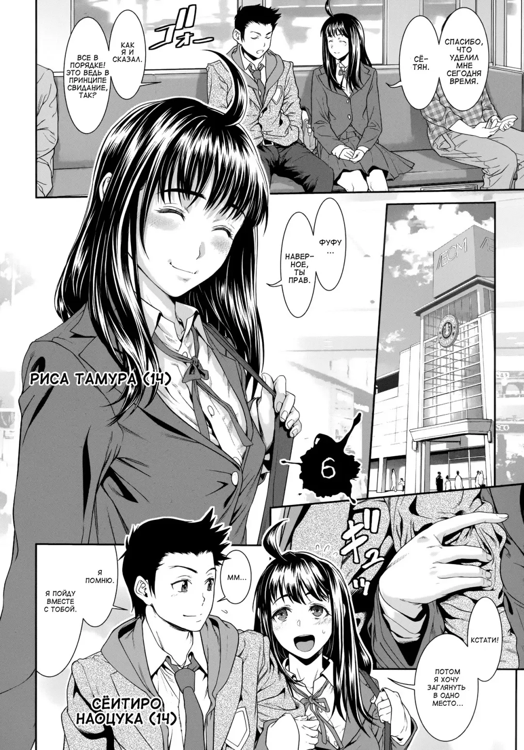 [Sannyuutei Shinta] Chinpotsuki Ijimerarekko Ch. 6 Fhentai - Page 2