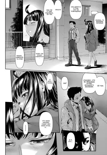 [Sannyuutei Shinta] Chinpotsuki Ijimerarekko Ch. 6 Fhentai - Page 19