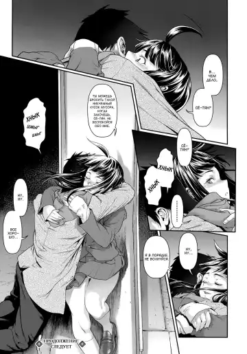 [Sannyuutei Shinta] Chinpotsuki Ijimerarekko Ch. 6 Fhentai - Page 21