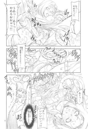 [Miharu] CE Fhentai - Page 7