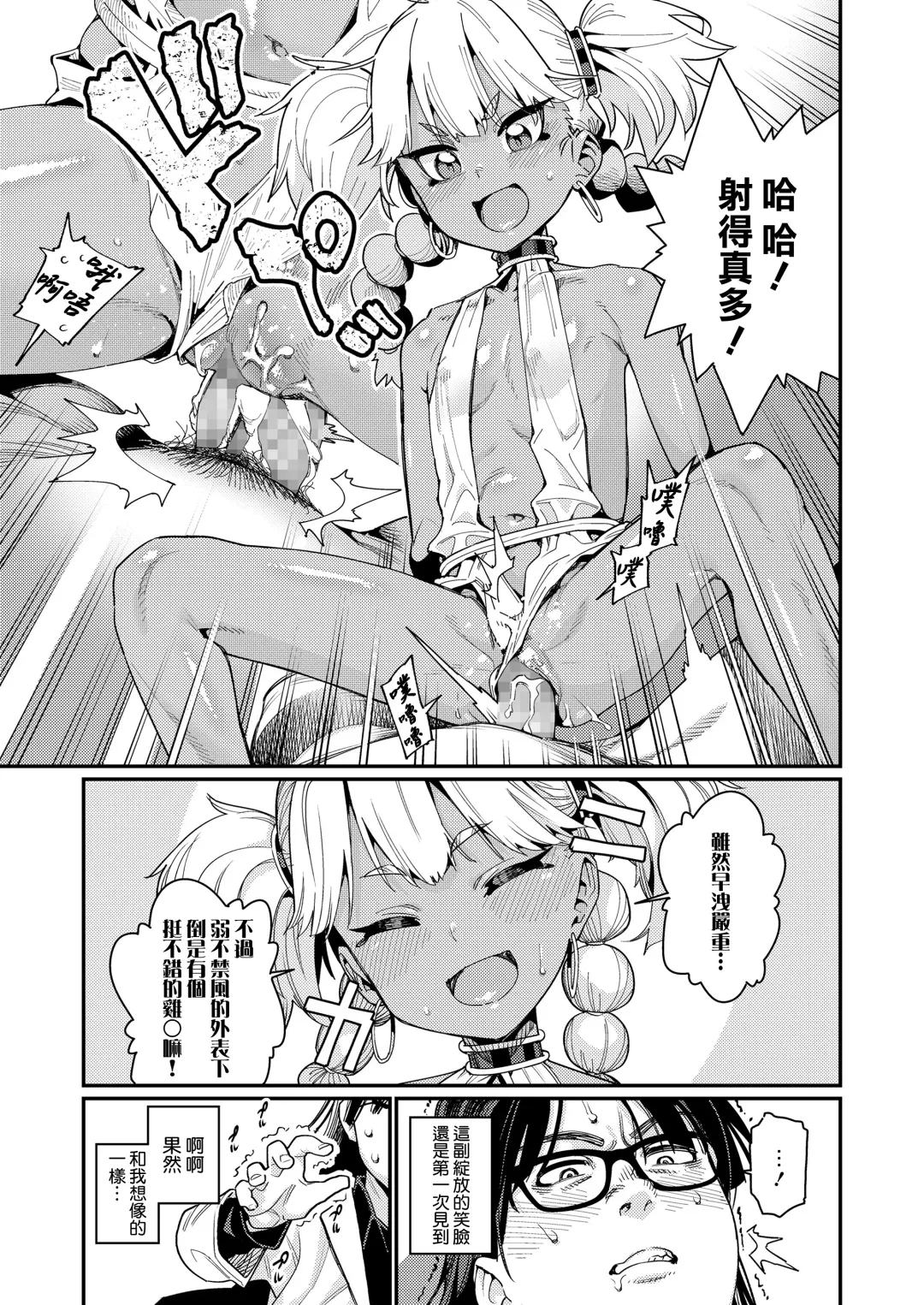 [Gengorou] ANCIENT QUEEN Ch. 1 Fhentai - Page 17