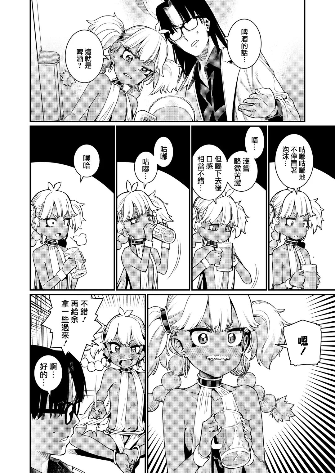 [Gengorou] ANCIENT QUEEN Ch. 1 Fhentai - Page 8