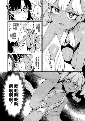 [Gengorou] ANCIENT QUEEN Ch. 1 Fhentai - Page 10