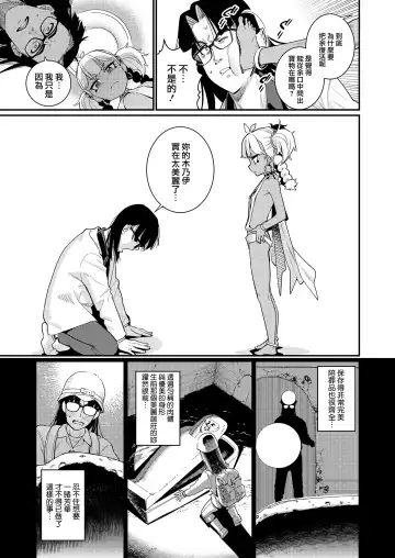 [Gengorou] ANCIENT QUEEN Ch. 1 Fhentai - Page 11