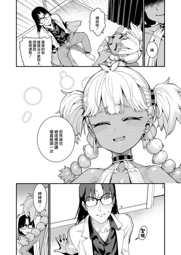 [Gengorou] ANCIENT QUEEN Ch. 1 Fhentai - Page 12