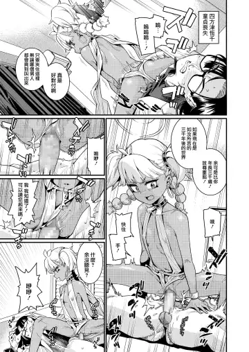 [Gengorou] ANCIENT QUEEN Ch. 1 Fhentai - Page 15