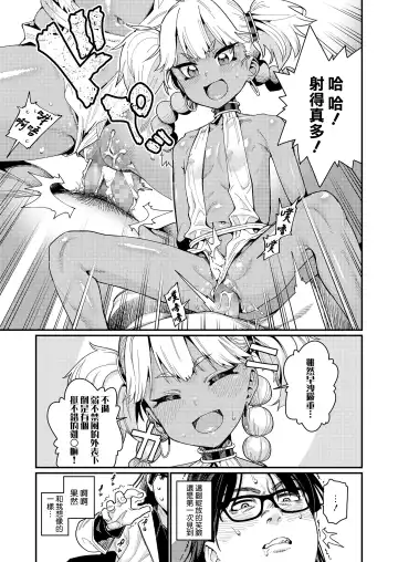 [Gengorou] ANCIENT QUEEN Ch. 1 Fhentai - Page 17