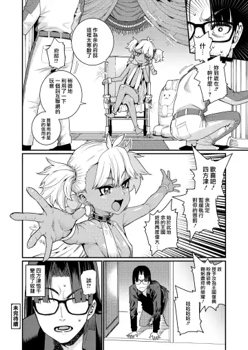 [Gengorou] ANCIENT QUEEN Ch. 1 Fhentai - Page 20