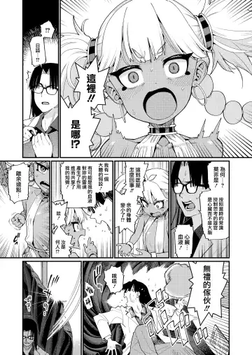 [Gengorou] ANCIENT QUEEN Ch. 1 Fhentai - Page 3