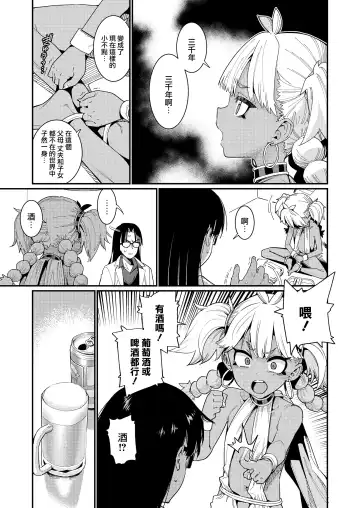 [Gengorou] ANCIENT QUEEN Ch. 1 Fhentai - Page 7