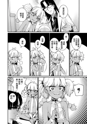 [Gengorou] ANCIENT QUEEN Ch. 1 Fhentai - Page 8