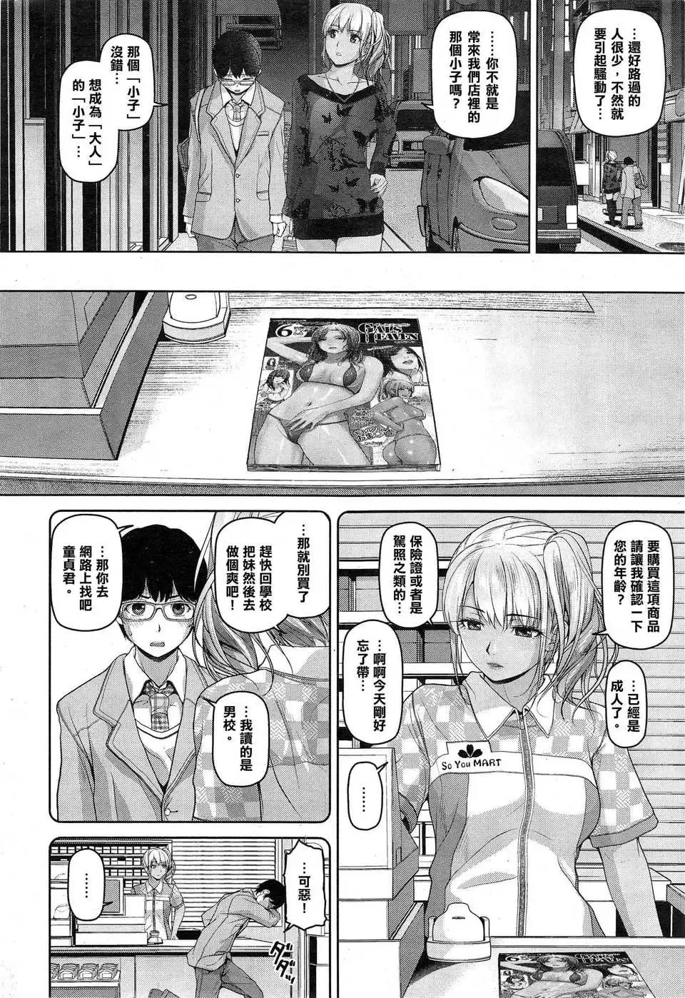 [Inoue Makito] Souyou Sekai Fhentai - Page 2