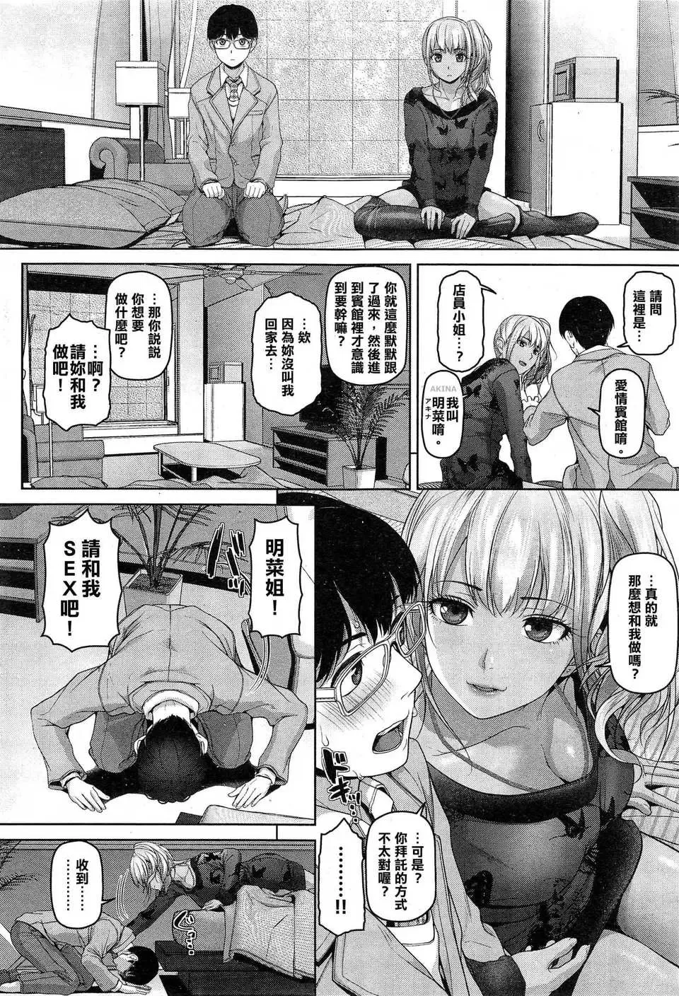 [Inoue Makito] Souyou Sekai Fhentai - Page 4