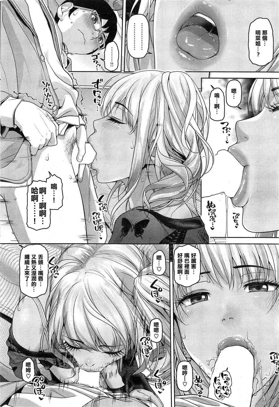 [Inoue Makito] Souyou Sekai Fhentai - Page 6