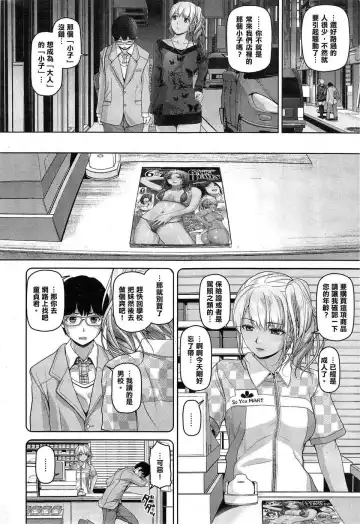 [Inoue Makito] Souyou Sekai Fhentai - Page 2