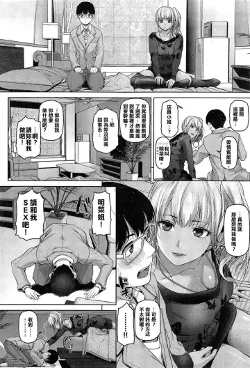 [Inoue Makito] Souyou Sekai Fhentai - Page 4