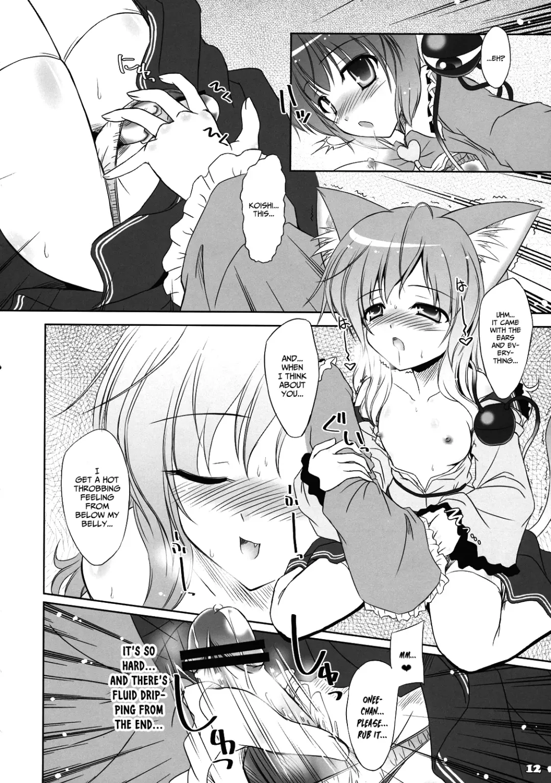 [Yamu] Imouto ni Nekomimi nado ga Haeteshimaimashita. Fhentai - Page 11