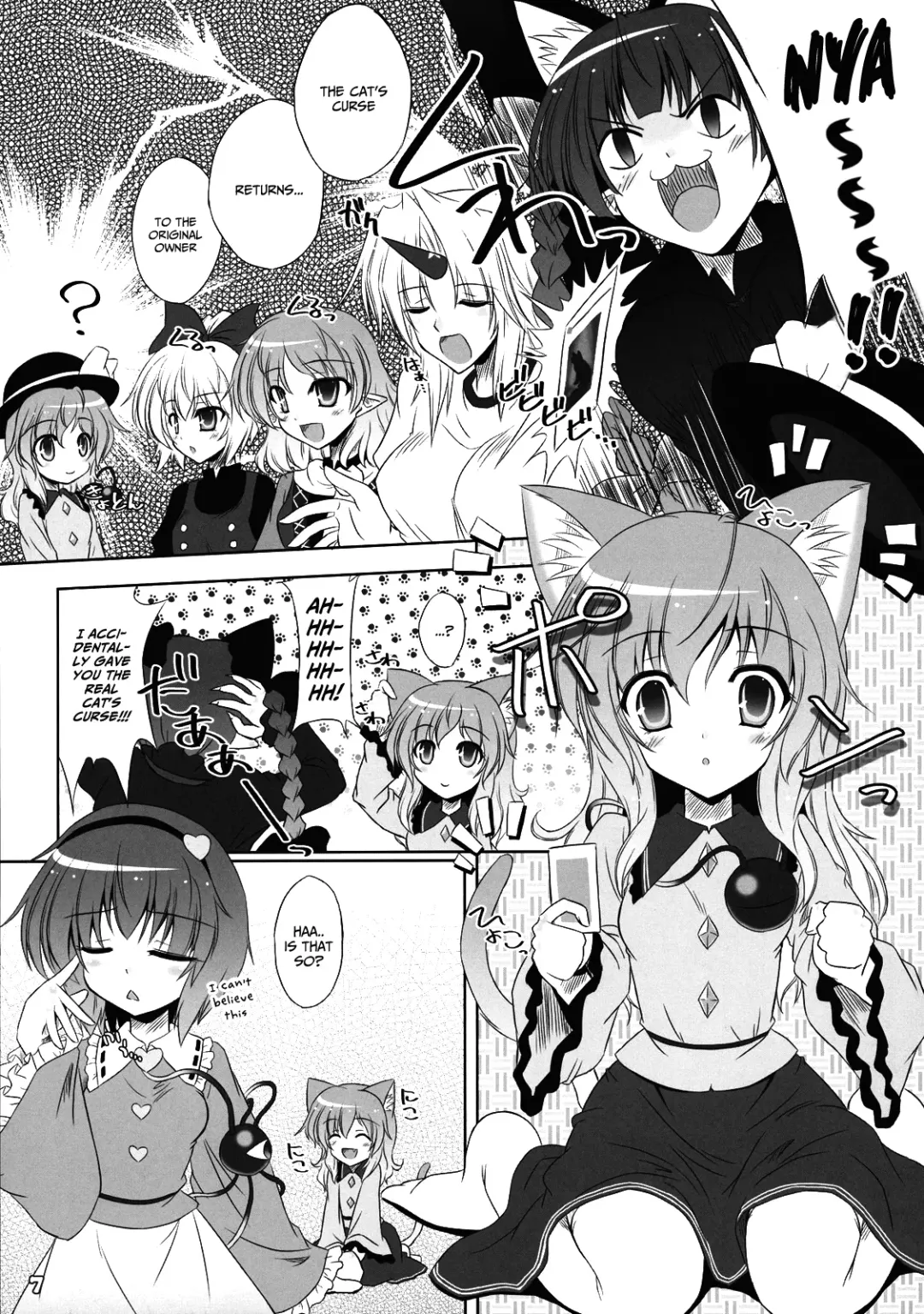 [Yamu] Imouto ni Nekomimi nado ga Haeteshimaimashita. Fhentai - Page 6