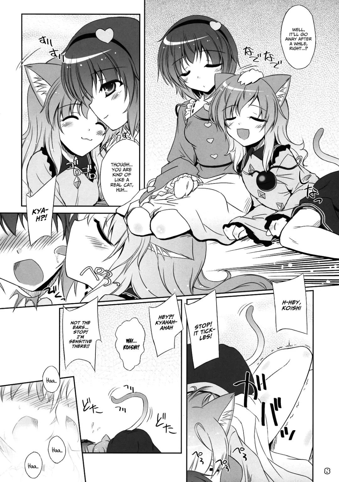 [Yamu] Imouto ni Nekomimi nado ga Haeteshimaimashita. Fhentai - Page 7