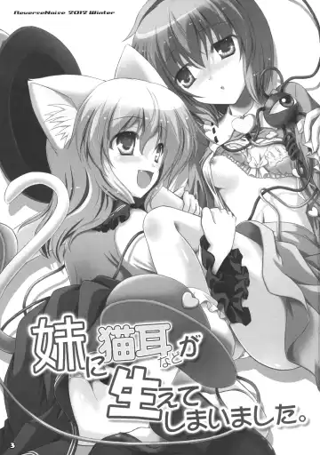[Yamu] Imouto ni Nekomimi nado ga Haeteshimaimashita. Fhentai - Page 2