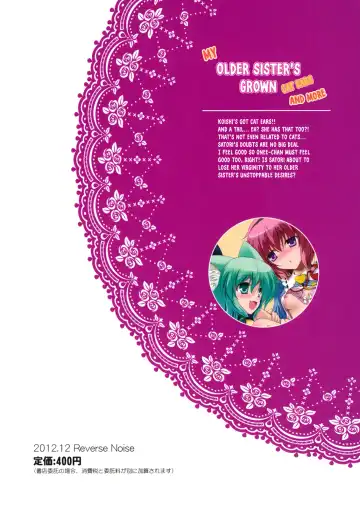 [Yamu] Imouto ni Nekomimi nado ga Haeteshimaimashita. Fhentai - Page 26