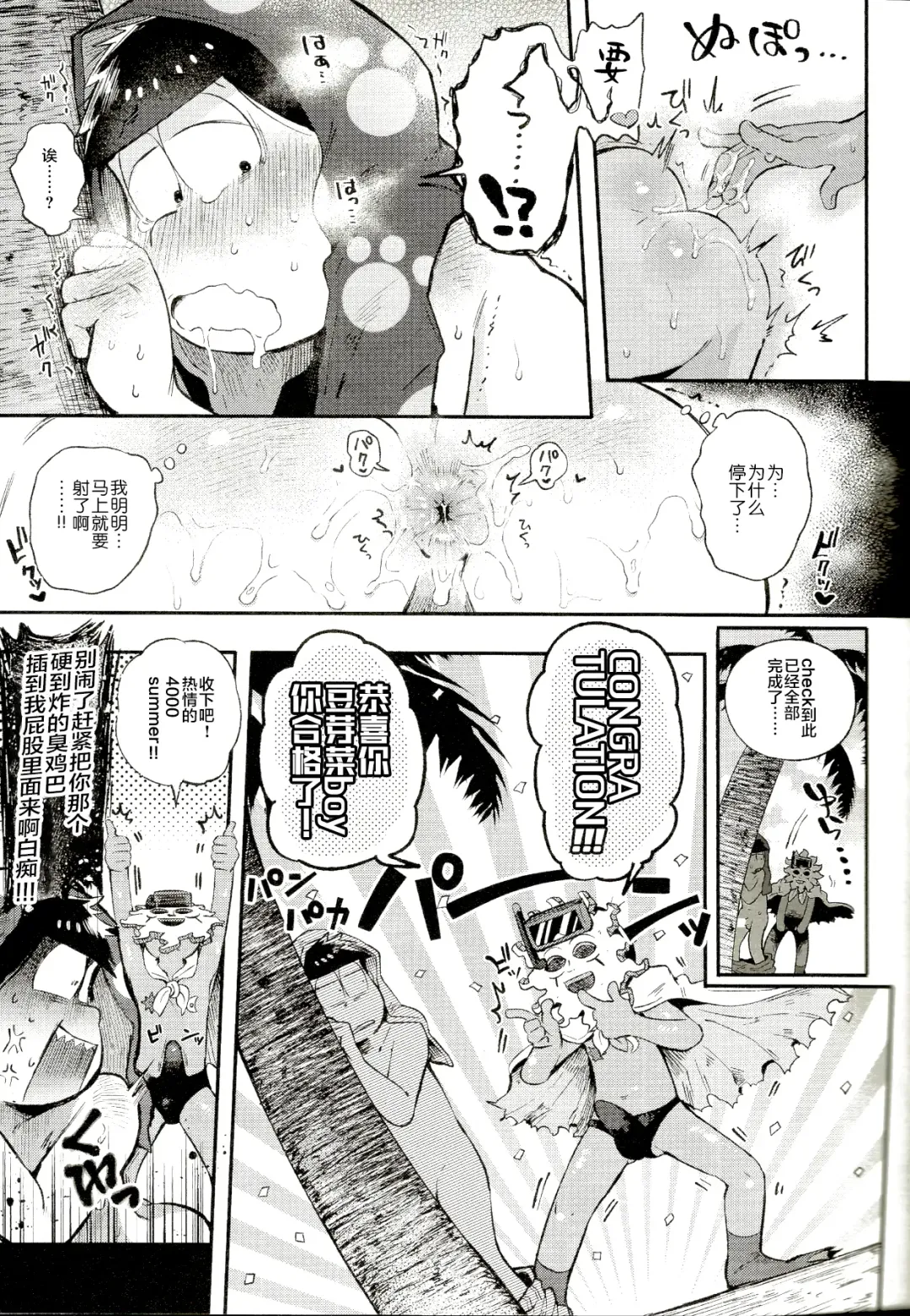 [Kisaki Nana] Season in the Summer Fhentai - Page 17