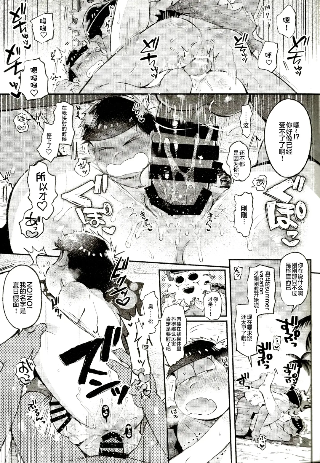 [Kisaki Nana] Season in the Summer Fhentai - Page 19