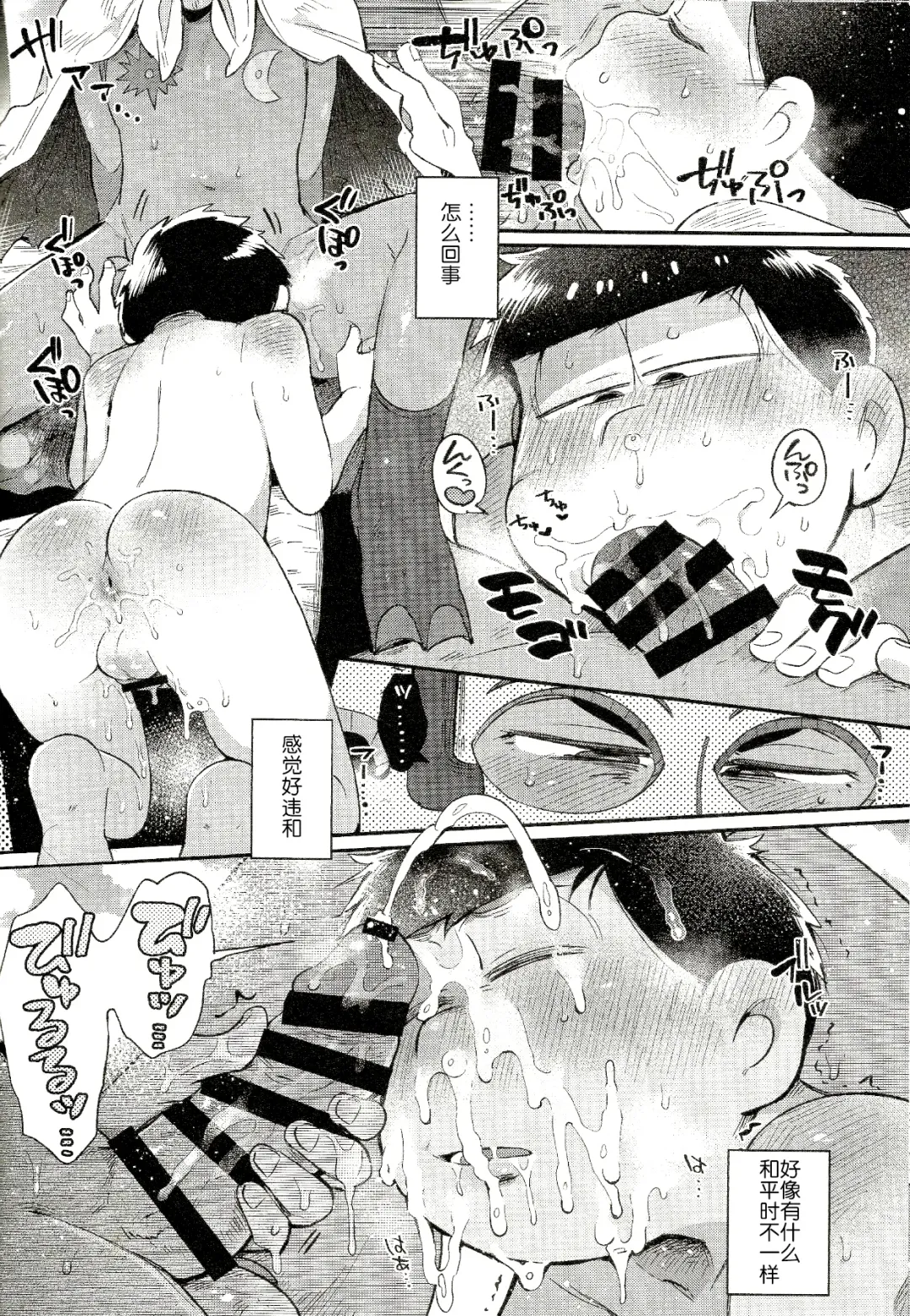 [Kisaki Nana] Season in the Summer Fhentai - Page 24