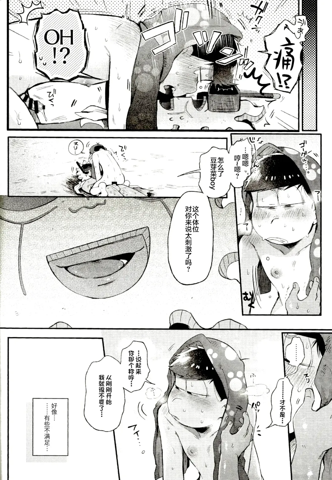 [Kisaki Nana] Season in the Summer Fhentai - Page 26