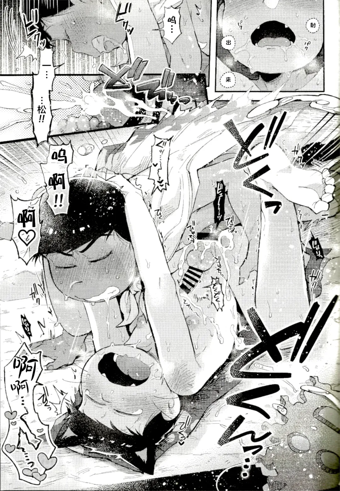 [Kisaki Nana] Season in the Summer Fhentai - Page 37