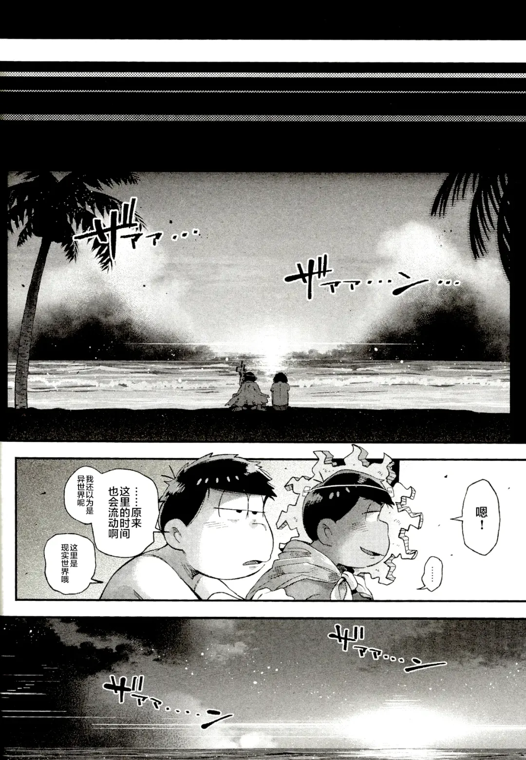 [Kisaki Nana] Season in the Summer Fhentai - Page 38