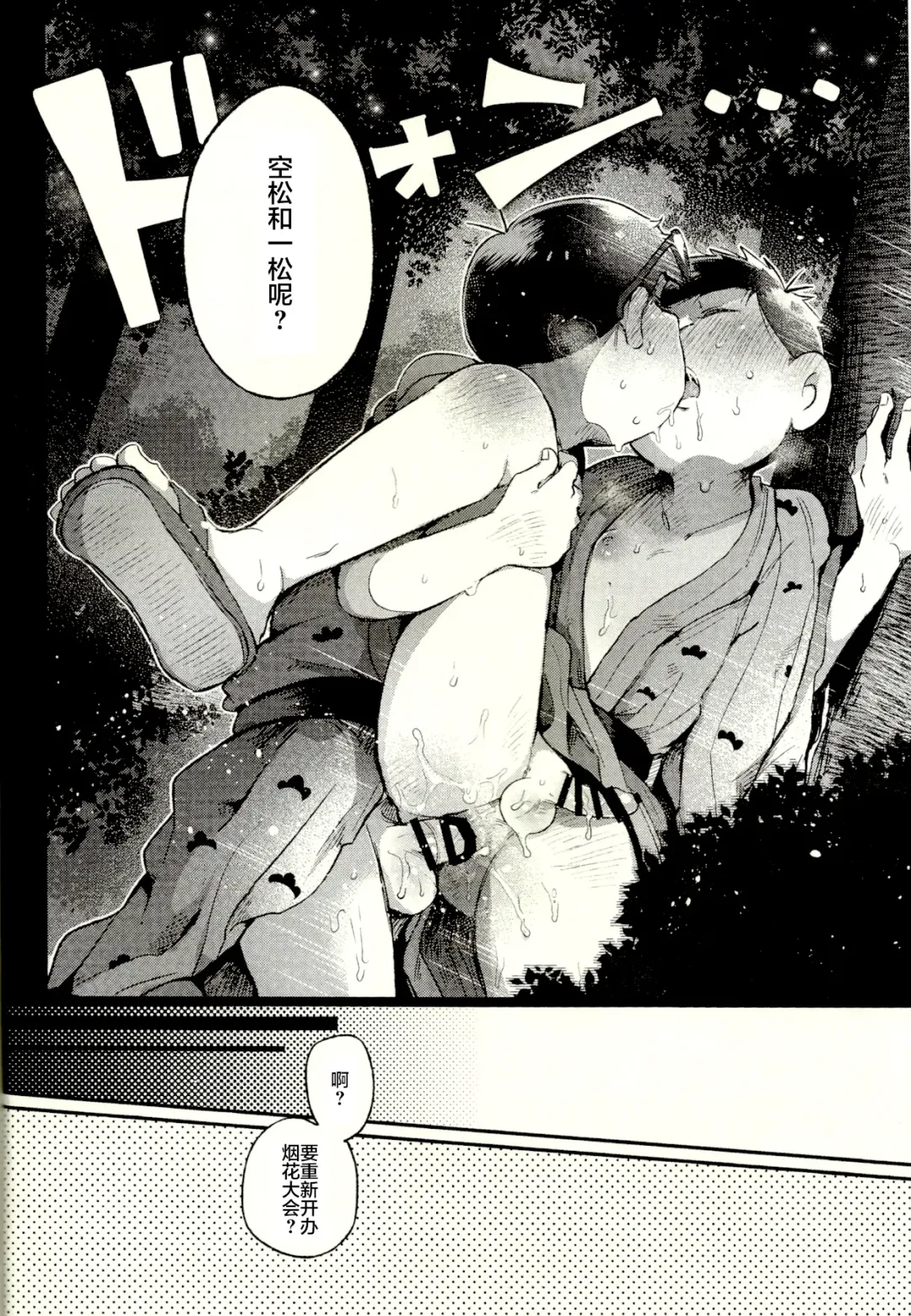 [Kisaki Nana] Season in the Summer Fhentai - Page 4