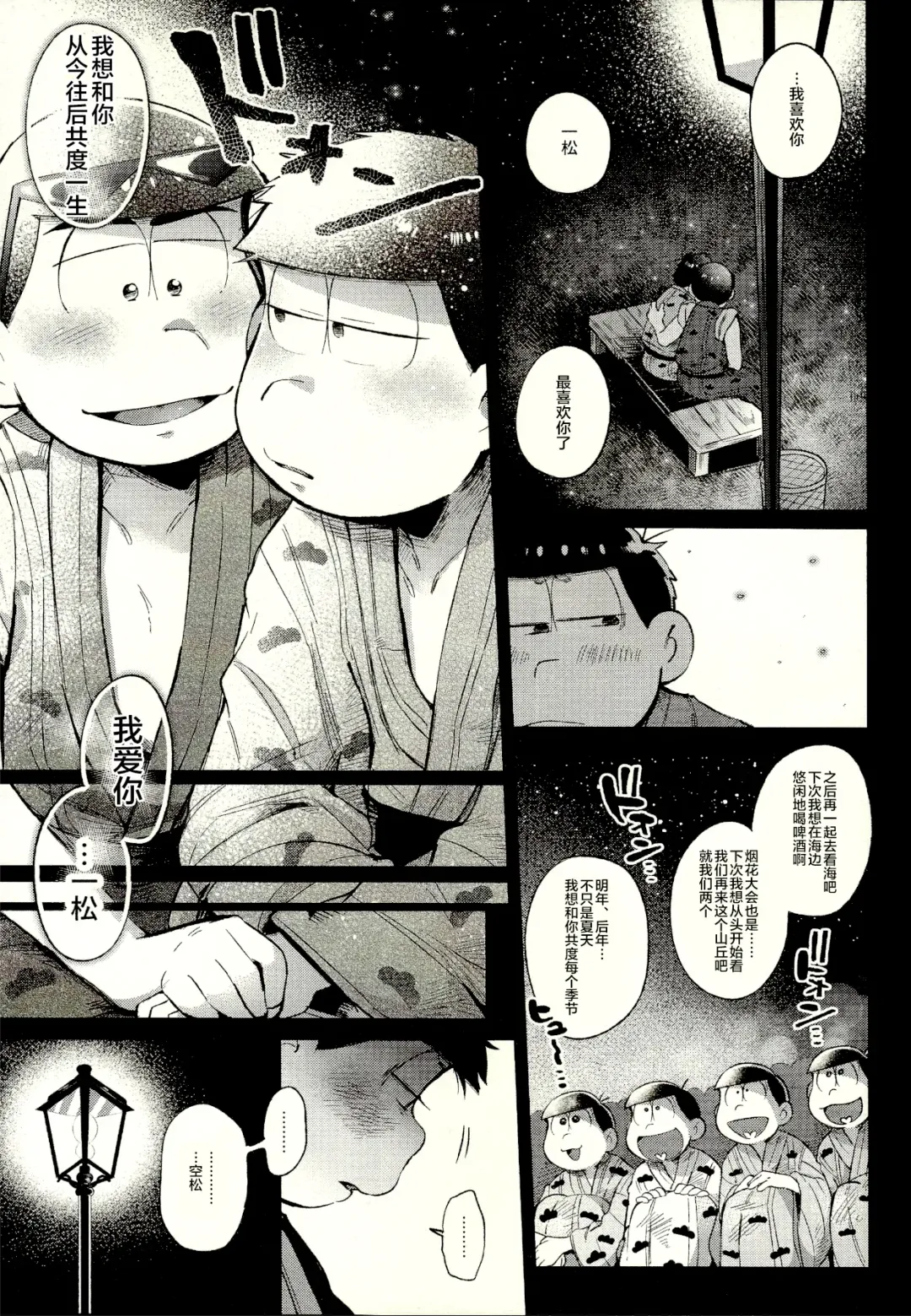 [Kisaki Nana] Season in the Summer Fhentai - Page 44