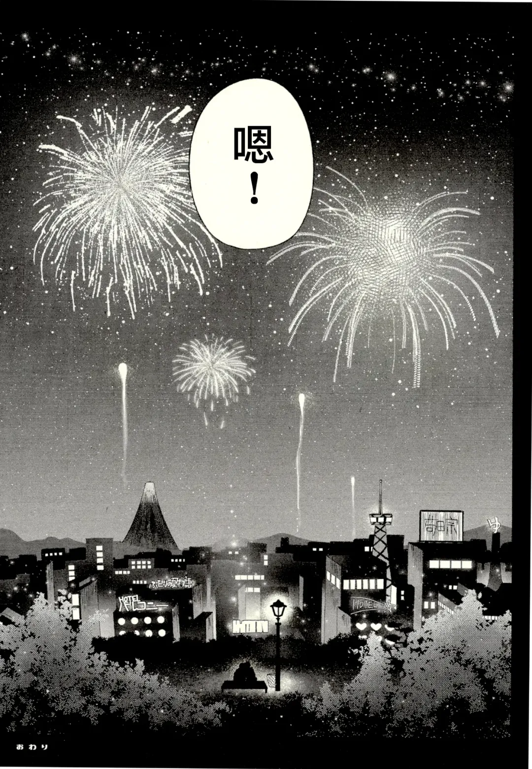 [Kisaki Nana] Season in the Summer Fhentai - Page 46