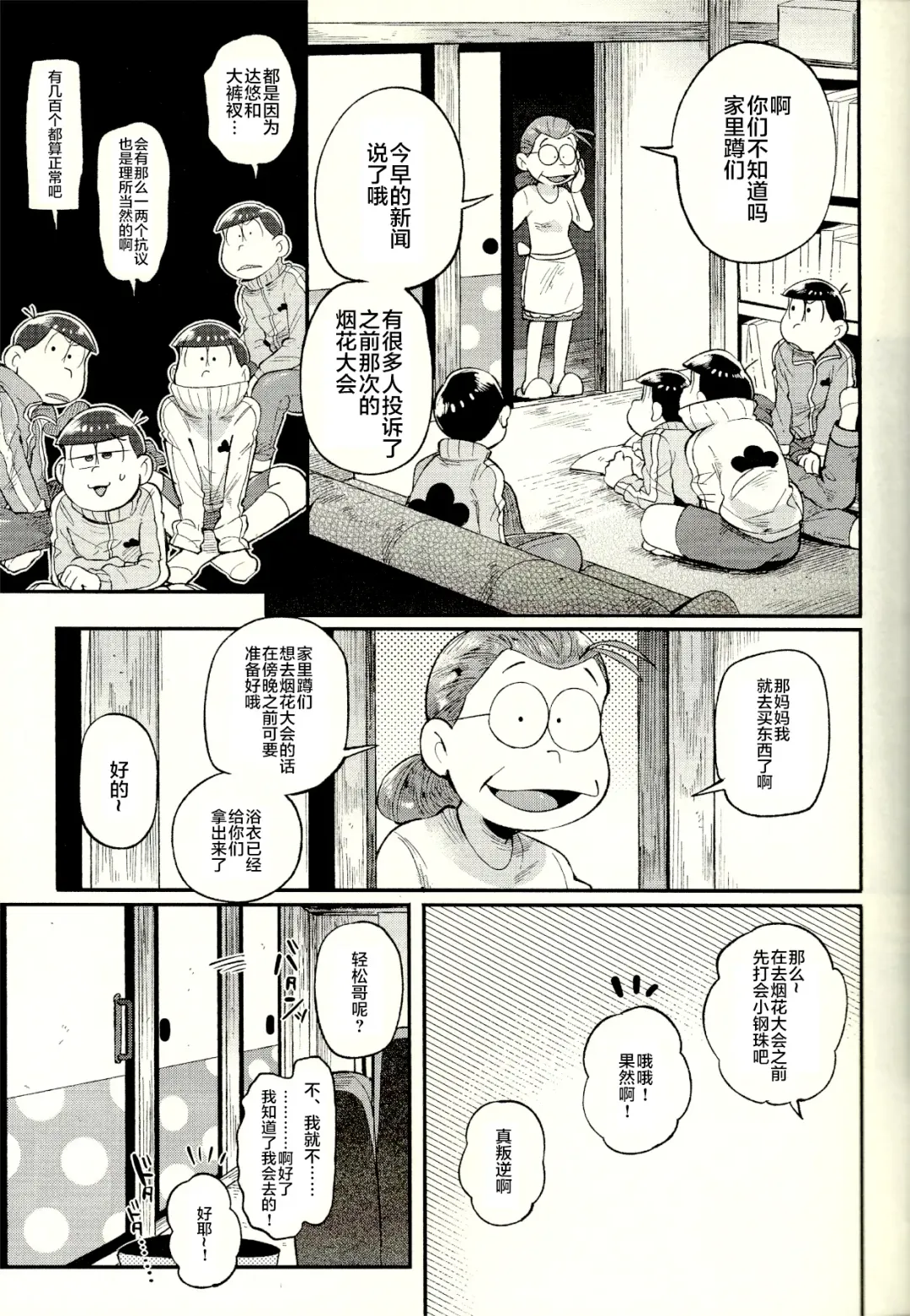 [Kisaki Nana] Season in the Summer Fhentai - Page 5