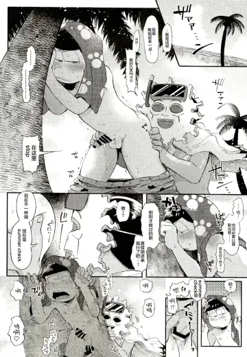 [Kisaki Nana] Season in the Summer Fhentai - Page 14