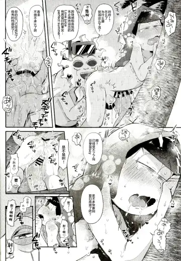 [Kisaki Nana] Season in the Summer Fhentai - Page 16