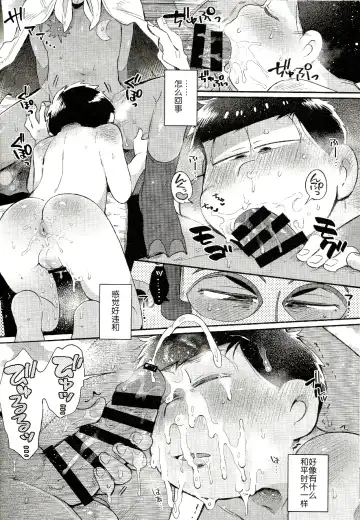 [Kisaki Nana] Season in the Summer Fhentai - Page 24