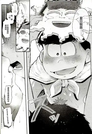 [Kisaki Nana] Season in the Summer Fhentai - Page 30