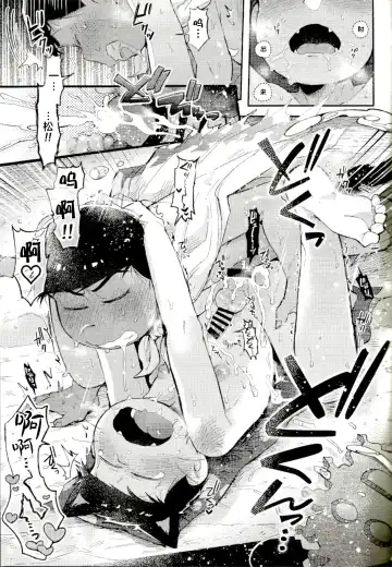 [Kisaki Nana] Season in the Summer Fhentai - Page 37