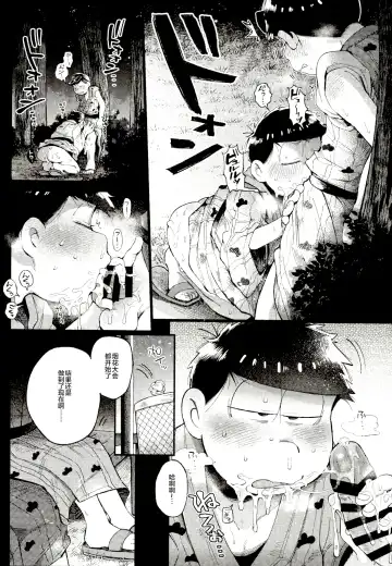 [Kisaki Nana] Season in the Summer Fhentai - Page 41