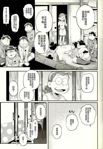 [Kisaki Nana] Season in the Summer Fhentai - Page 5