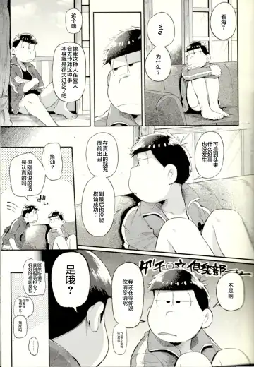 [Kisaki Nana] Season in the Summer Fhentai - Page 7